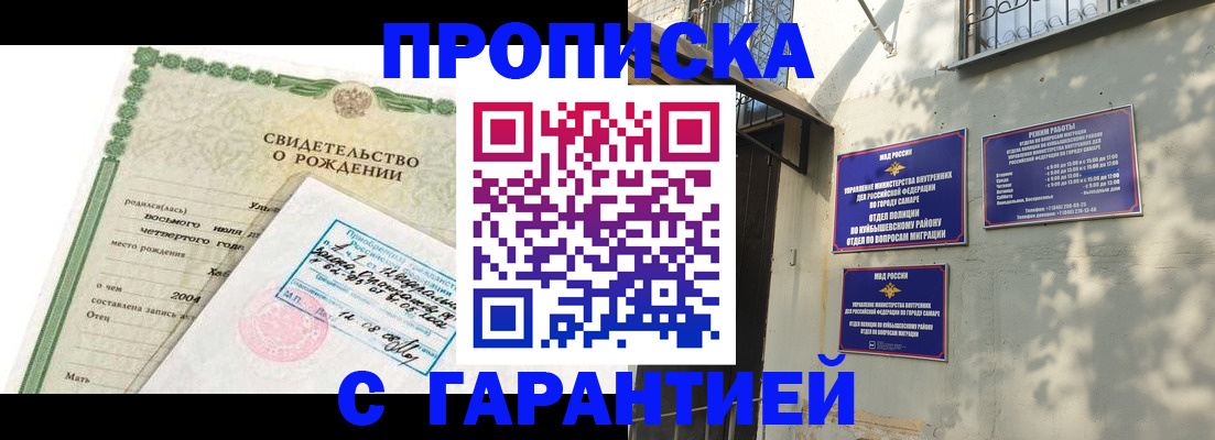 прописка паспорт в Королёве