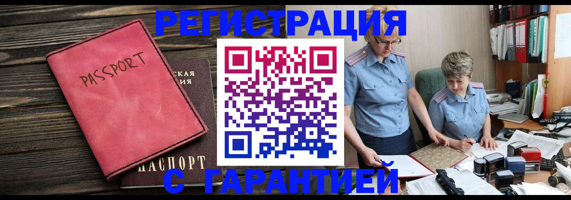 прописка для школы в Королёве