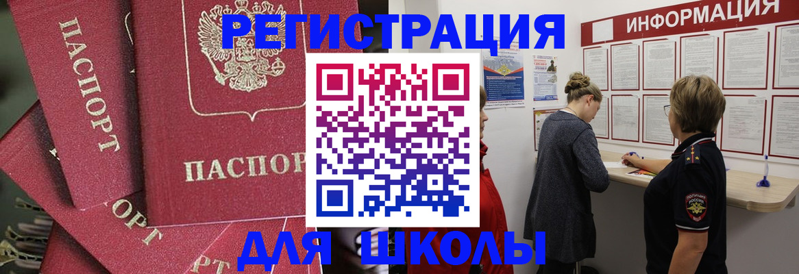 прописка от собственника в Королёве