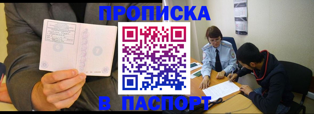 временная регистрация надежно в Королёве