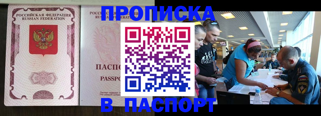 временная регистрация адрес в Королёве